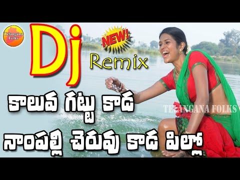 Telugu Private Dj Songs Free Download